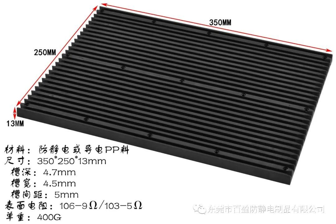 350*250槽板 - 1