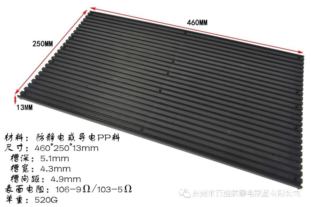 460*250槽板 - 1