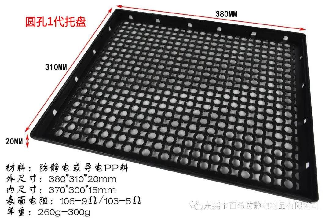 圓孔1代托盤 - 1