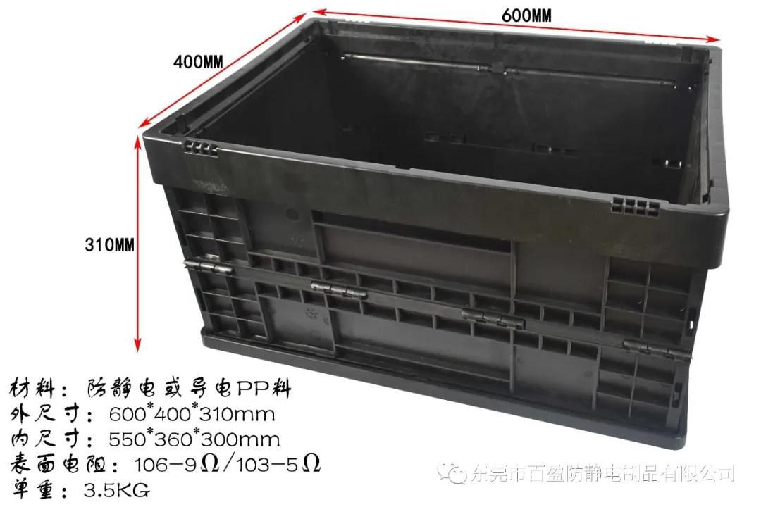 折疊箱 - 1