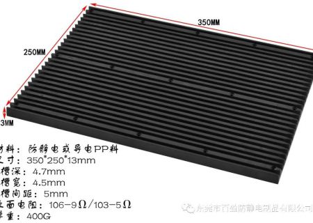 350*250槽板