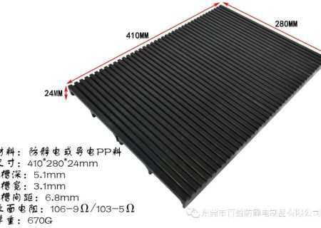 410*280槽板